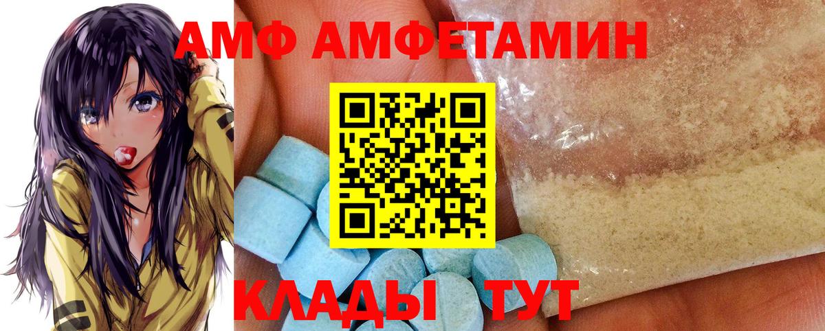 Амфетамин VHQ Рязань