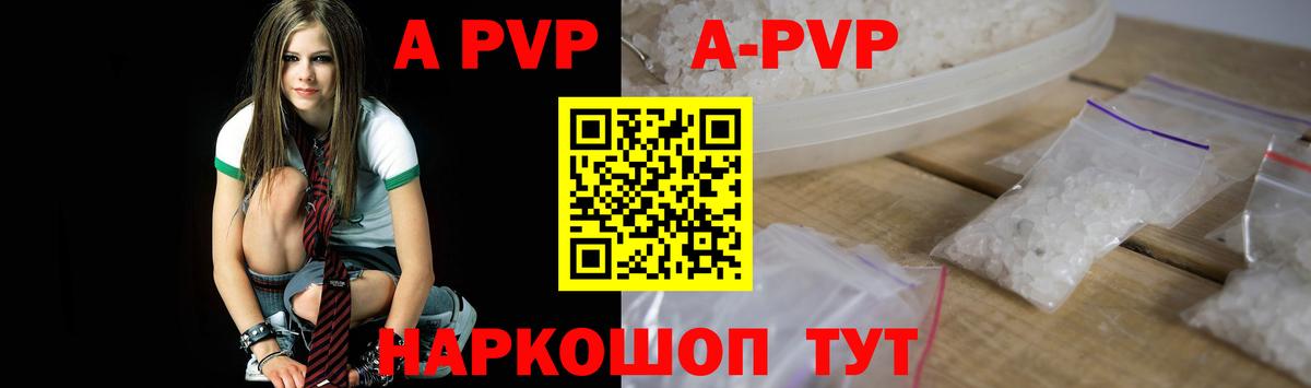 Alpha-PVP Соль Рязань