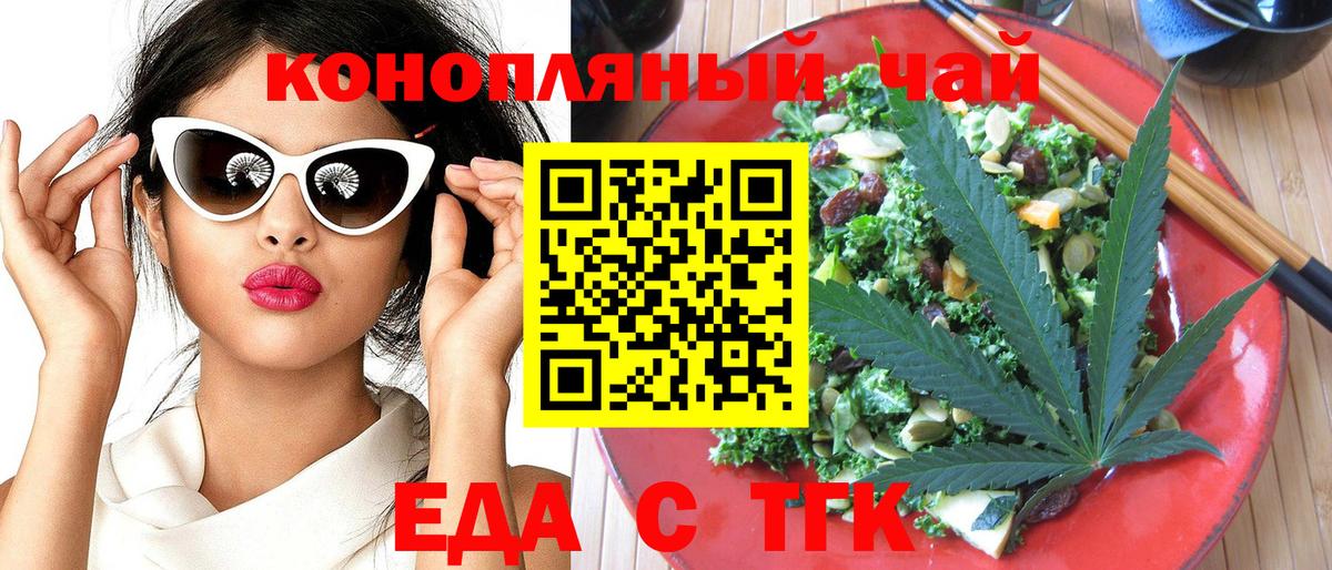 Рязань  Cannafood конопля  Вход с VPN 