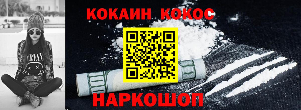 COCAIN 97% Рязань