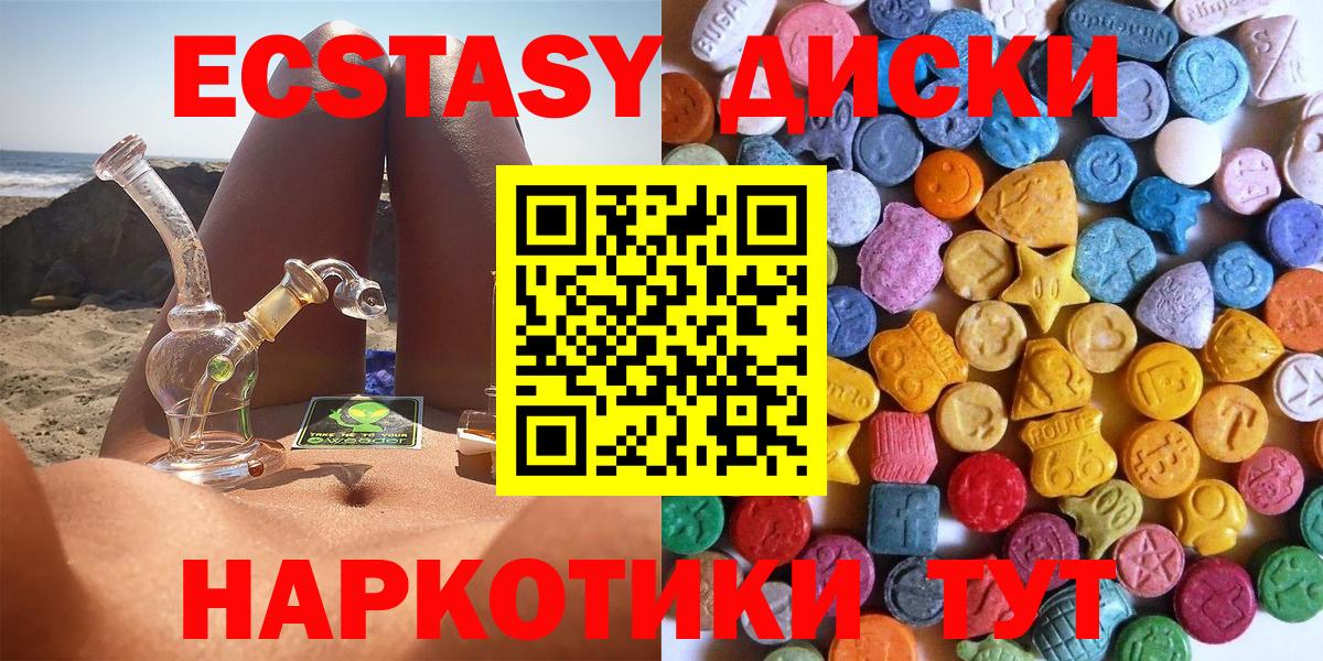 Ecstasy Philipp Plein  Вход с VPN  Ecstasy 300 mg  Экстази  Рязань 