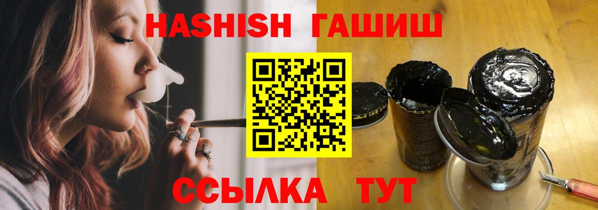 ГАШ Cannabis Рязань