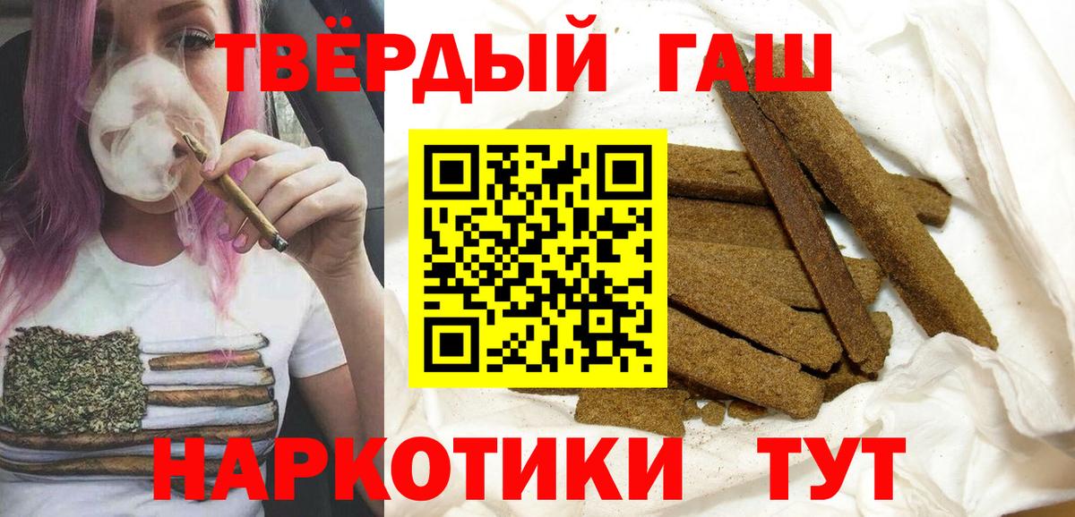 ГАШИШ Рязань