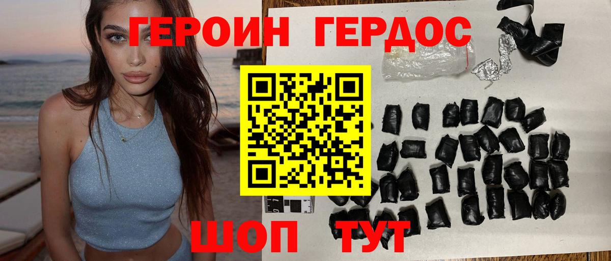 Героин Афган  Вход с VPN  Рязань 