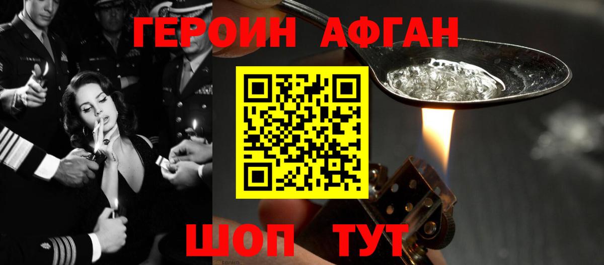 Героин гречка Рязань