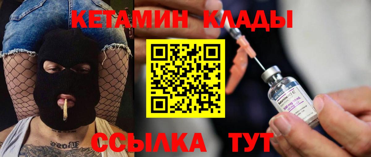 КЕТАМИН ketamine Рязань