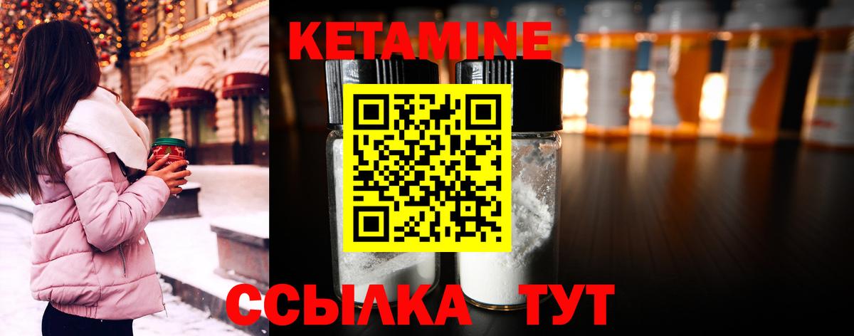 КЕТАМИН ketamine  Вход с VPN  Рязань  КЕТАМИН ketamine 