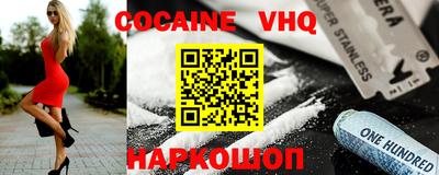кокаин Новозыбков
