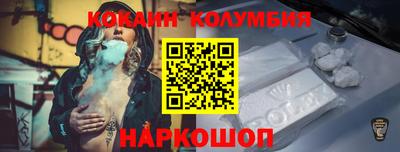 кокаин Новозыбков