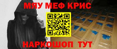 метамфетамин Обнинск