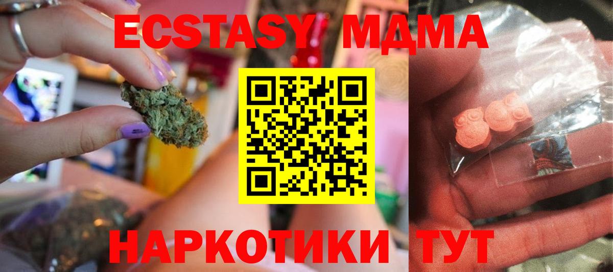 МДМА crystal  МДМА  Рязань  Вход с VPN  MDMA Molly 