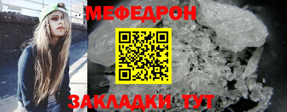 Меф  Рязань