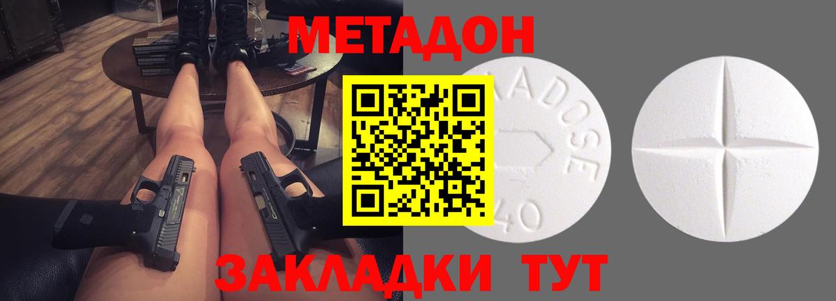 Рязань  МЕТАДОН мёд  Вход с VPN 