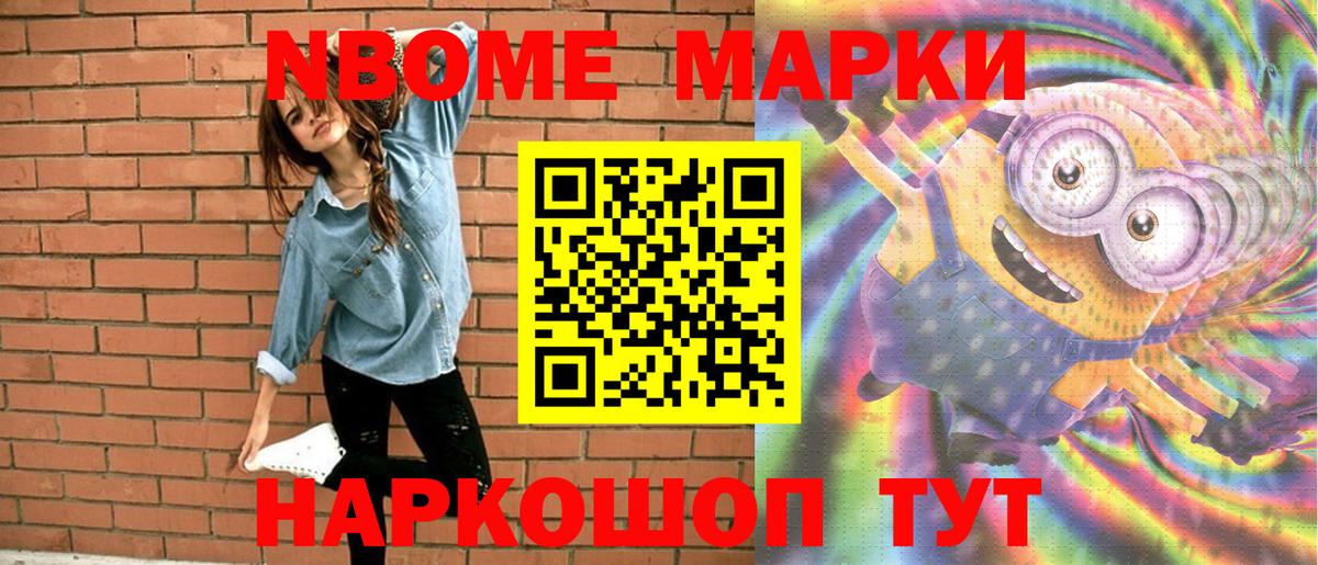 Рязань  Наркотические марки 1,5мг  Марки NBOMe  Вход с VPN  Наркотические марки 1,5мг 
